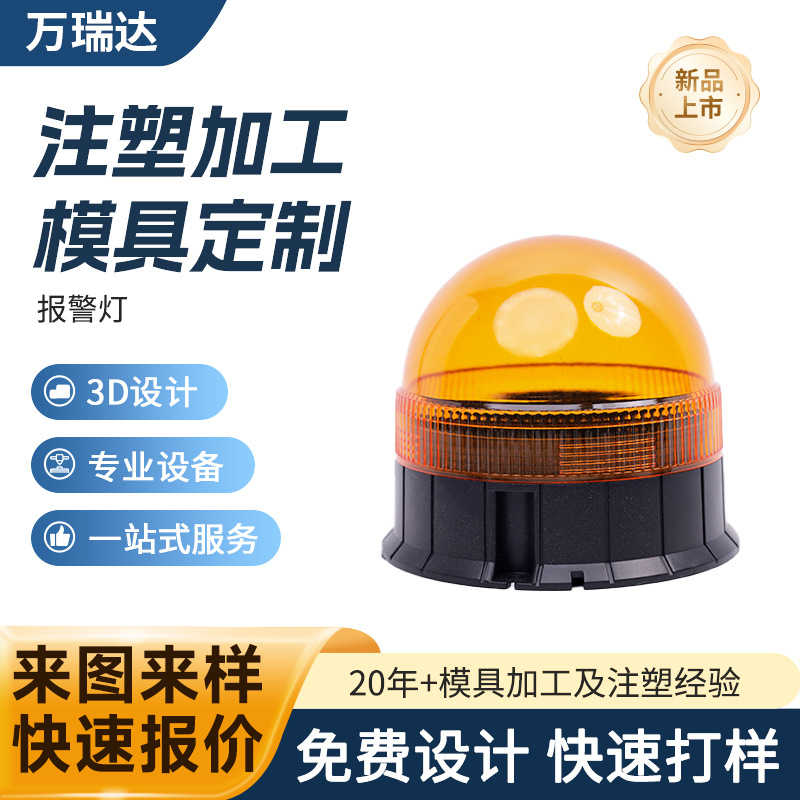 注塑模具护具装备安全头盔配件 安全灯塑料卡扣模具定制模具加工