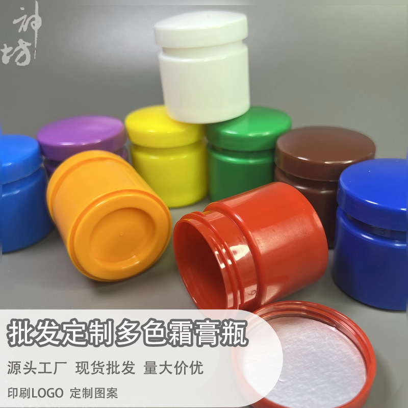 20g圆柱塑料瓶批发面膜乳液膏霜瓶药膏化妆品试用分装瓶盒空瓶pp