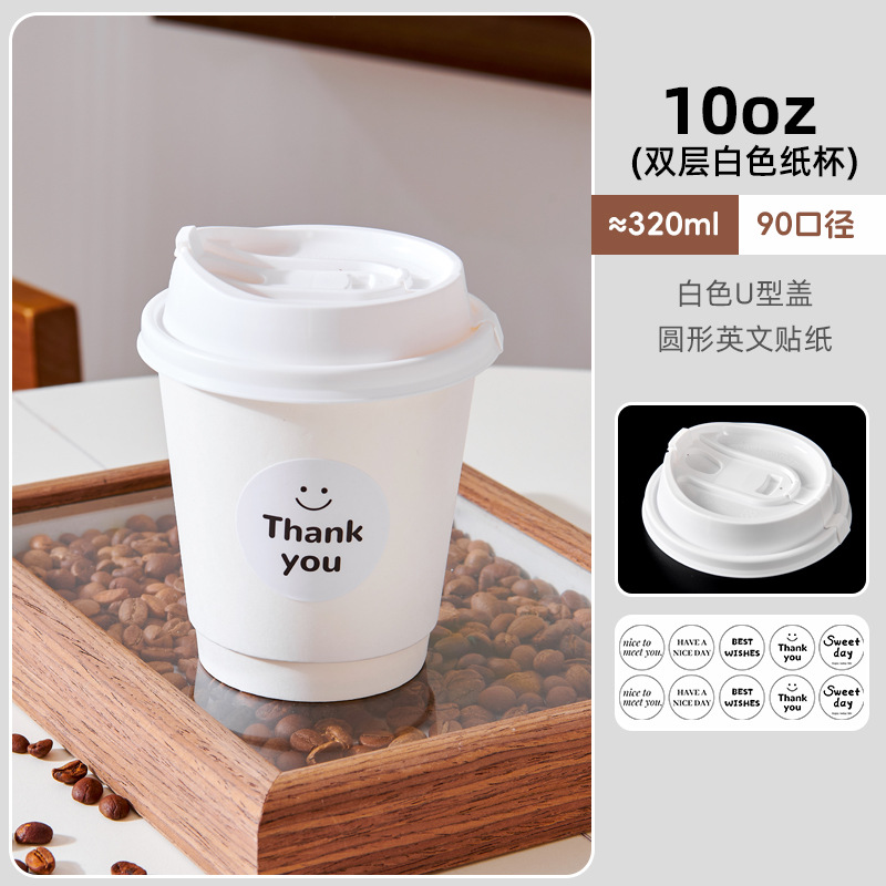 Taza desechable blanca pura taza de agua doméstica taza de bebida fría y caliente taza de papel comercial de piel gruesa taza de café taza de leche taza de té