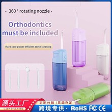 水牙线牙签便携无绳口腔冲洗器充电防水电动冲牙器牙线机牙齿清洁