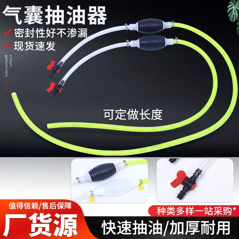 厂家气囊抽油器 手动吸油器 汽车汽油吸油管泵自吸抽柴油器抽油管