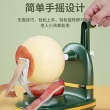 手摇削苹果全自动削皮刀削皮器刮皮刀家用刨水果剥皮机手摇