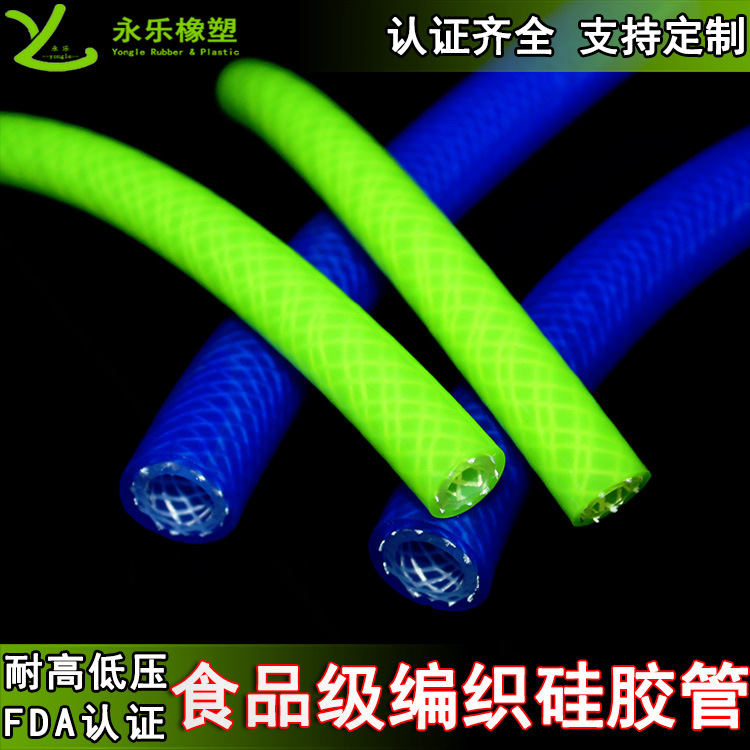食品级编织硅胶管铂金硫化冰淇淋机制药级软管耐高温矽胶硅橡胶