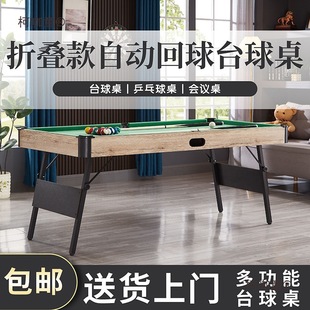 Billiard Table for Home Use, Suitable for Children Aged 12, American-Style Automatic Children's Table, Table Tennis Table, Conference Table, Metabo