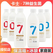 卡士007原味酸奶益生酸牛奶儿童早餐奶大瓶装整箱