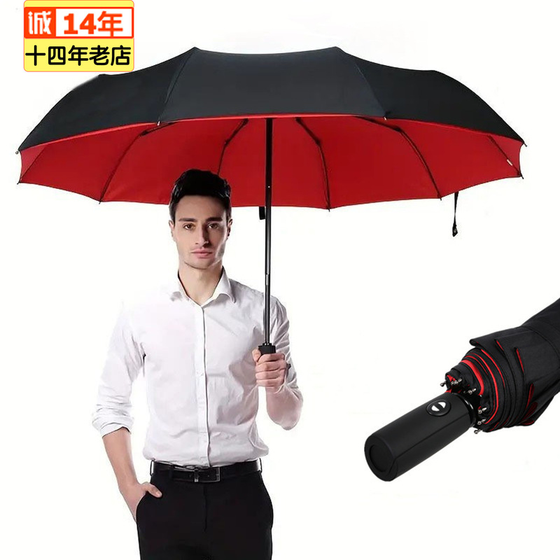Full-automatic umbrella double-layer reinforced thickened wind-resistant 10-bone folding umbrella double business men sunshade sunny umbrella wholesale