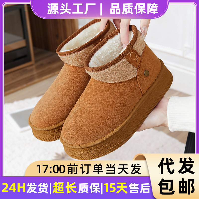 鞋子女雪地靴一件代发棉鞋加绒加厚棉靴一脚蹬中筒靴厚底增高女靴|undefined