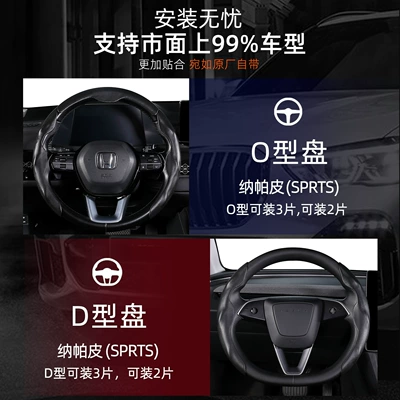 Steering wheel cover, wheel covers of Ideal, Arcfox, Xiaomi