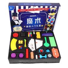 魔術玩具道具套裝大禮盒兒童教育互動玩具表演節日開學畢業禮物