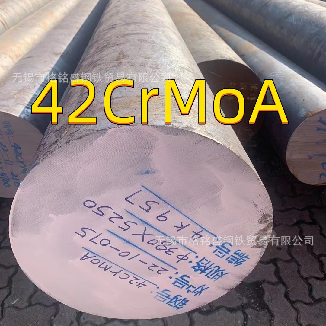 42crmo圆棒  42crmo合金结构钢棒 42crmo齿轮钢棒 切割零售