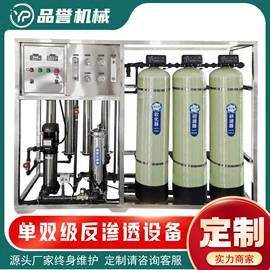 供水设备;污水处理设备;反渗透设备