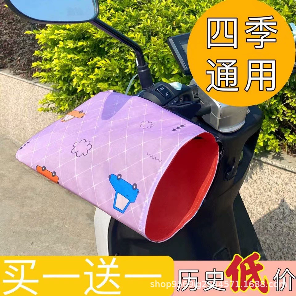 [Four Seasons General] электромобиль Four Seasons водонепроницаемый ветрозащитный мотоцикл велосипед универсальная тонкая рука