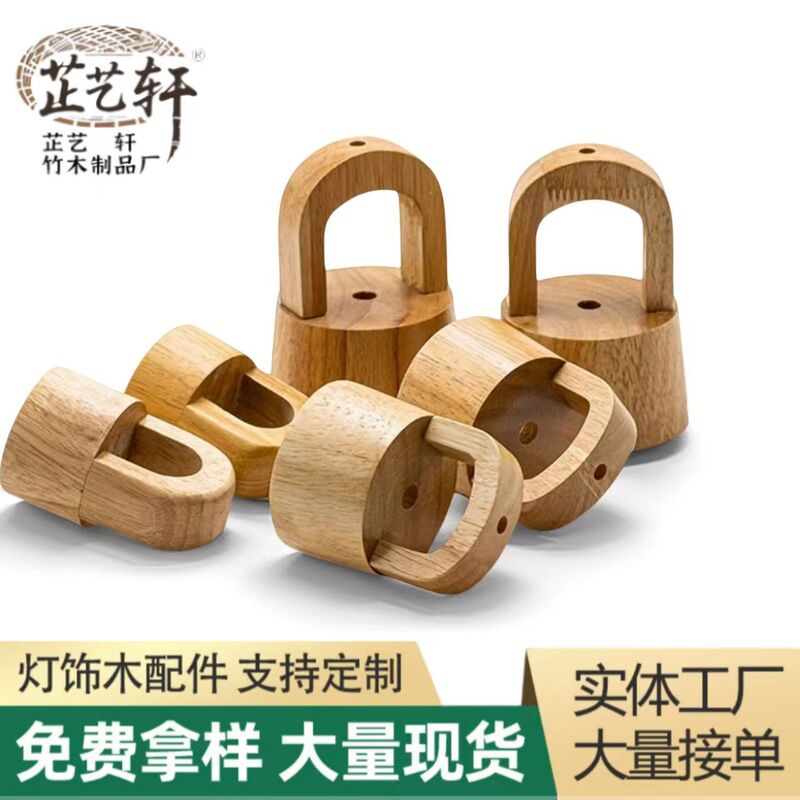 Factory Direct Supply of Lighting Wood Accessories, Home Solid Wood Lampshades, Round Custom Solid Wood Lampshades, Wooden Crafts