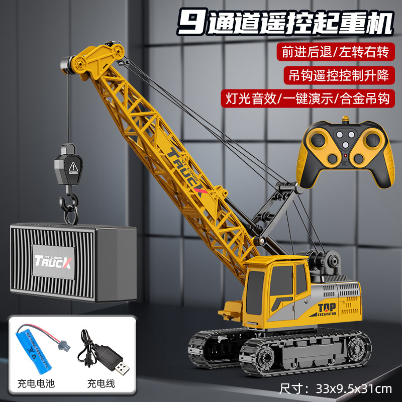 [medium size] 9-way remote control crane-yellow