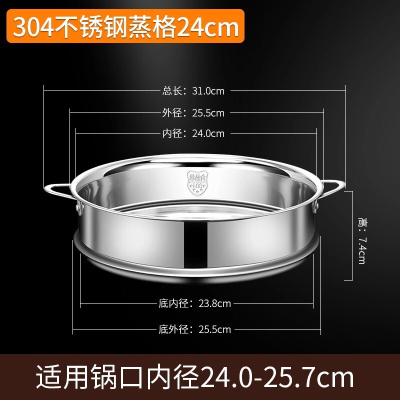 304蒸し器、厚型蒸し籠、蒸し格子、ミルクポット、蒸し鍋、蒸し籠、蒸し器、ステンレス製、家庭用、汎用|undefined