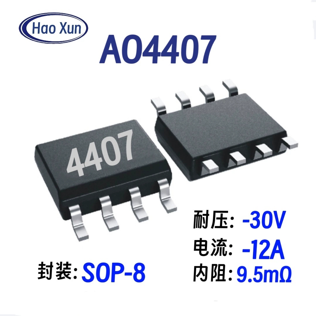 30V12A точечная полевая трубка MOS AO4407 посылка SOP8 патч 9,5 миллиом P канал 4407