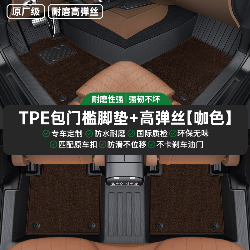 Magotan – Universal Foot Pad Magotan Q5L Passat - double-layer-coffee-high-elastic-silk-tpe-door-sill-floor-mats