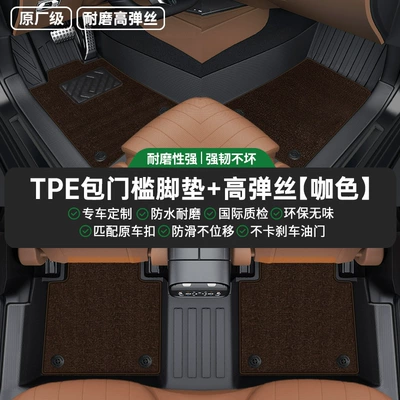 Universal Foot Pad Floor Mats Full Surround - double-layer-brown-high-elastic-silk-tpe-wrapped-door-sill-mats