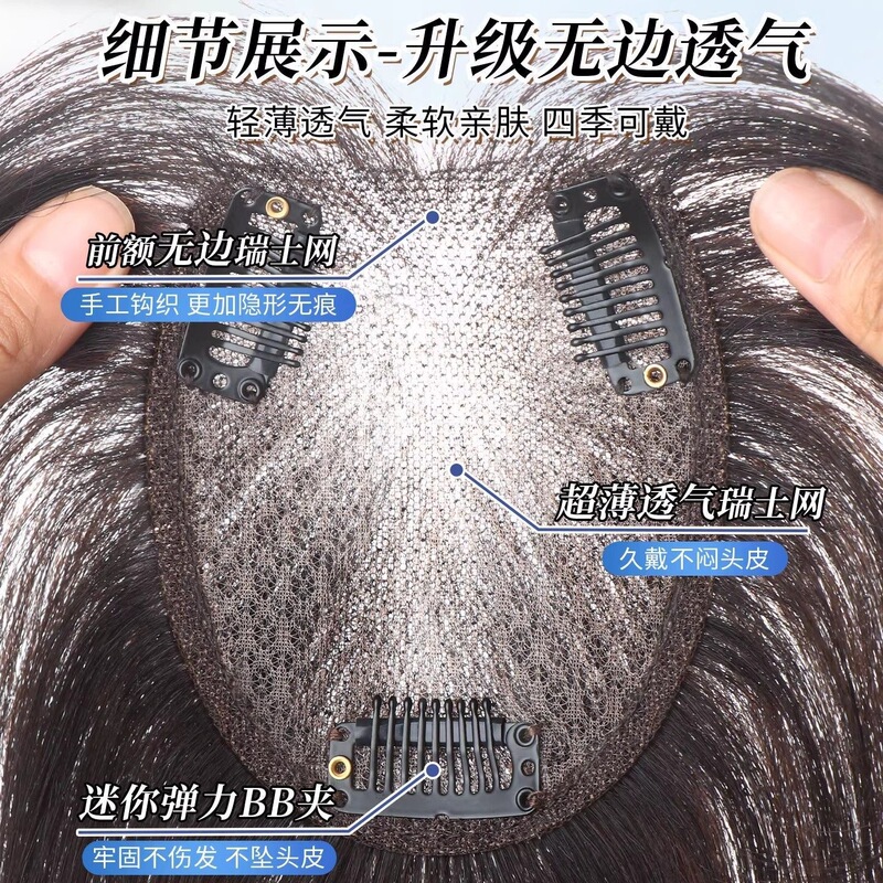 Invisible Front Hairline Swiss Mesh Hairpiece, Fully Hand-Woven Real Human Hair, Voluminous Straight Hair, Breathable and Lightweight Wig