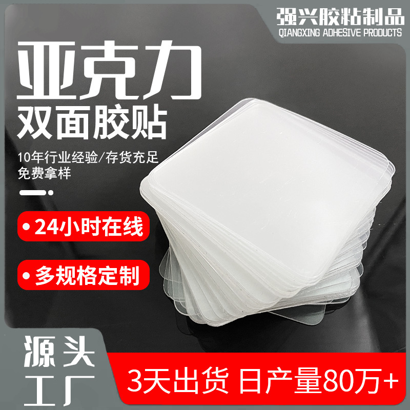 アクリル透明無痕フィルム角形穴なし両面テープ浴室キッチン移動可能フックテープ高粘PVC|undefined