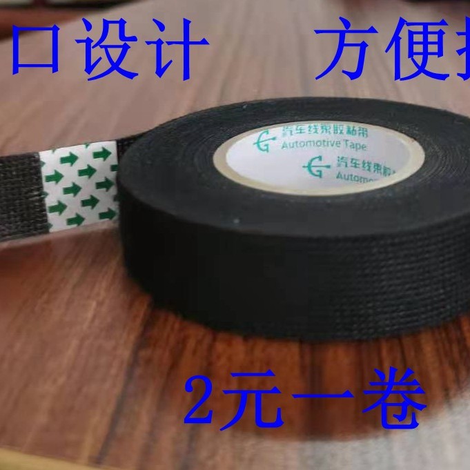 Aislamiento acústico, absorción de impactos y reducción de ruido, paquete de arnés de cableado del compartimiento de pasajeros del automóvil, adecuado para cinta de franela negra resistente al desgaste 15 metros 19mm de ancho