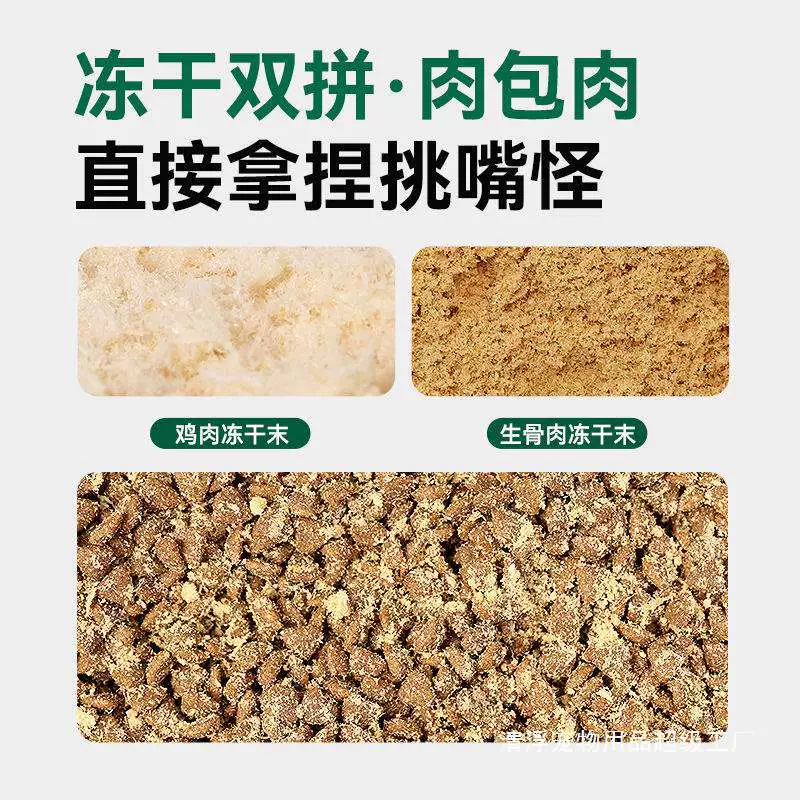 Лиофилизированный корм для кошек с двумя вкусами для взрослых и молодых кошек, подходит для набора веса и развития щек, полный корм для британских короткошерстных кошек, высокобелковый корм для кошек.