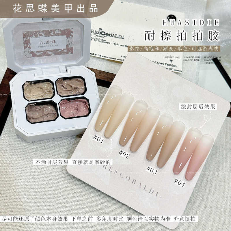 Hua Si die-four-color wash-free rub-resistant clap glue series 2 mini four-palace lattice 2.5g (no rubbing powder) Hua Si die-four-color wash-free rub-resistant clap glue series 2 mini four-palace lattice 2.5g (no rubbing powder)