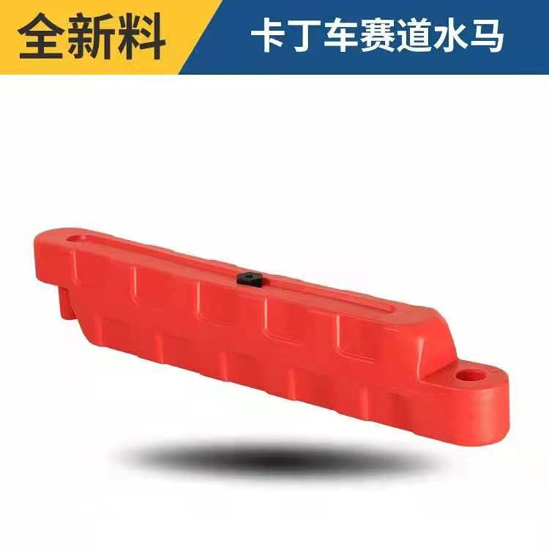 达安供应 全新料卡丁车水马  黄 红  白三色可选 型号齐全