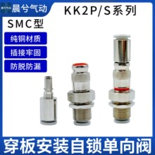 SMC�͆����y��Q���^��尲�b��ĸ�^KK2P-04H���i��ĸ�^���尲�b