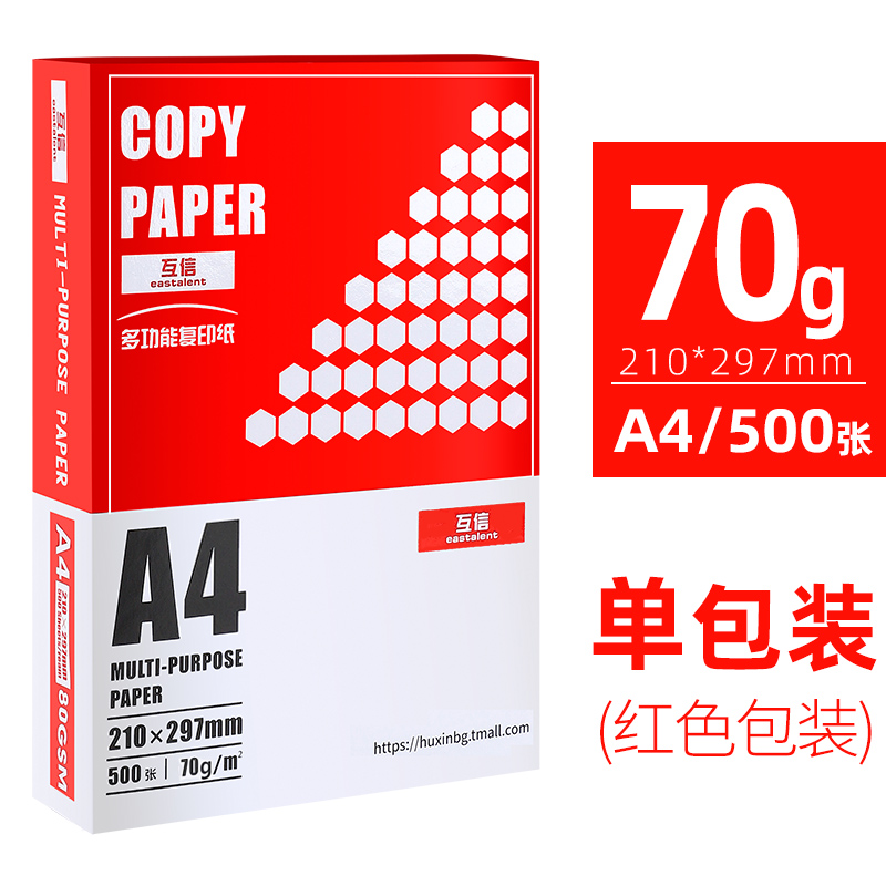 [사업/단일 팩] 70g/A4/500 시트