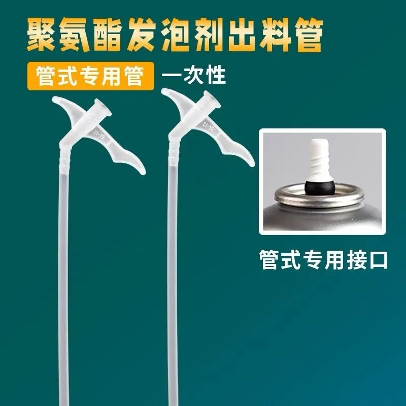 Production of extended foaming agent disposable tube foaming agent extended tube foaming glue extended tube foaming glue spray head 3