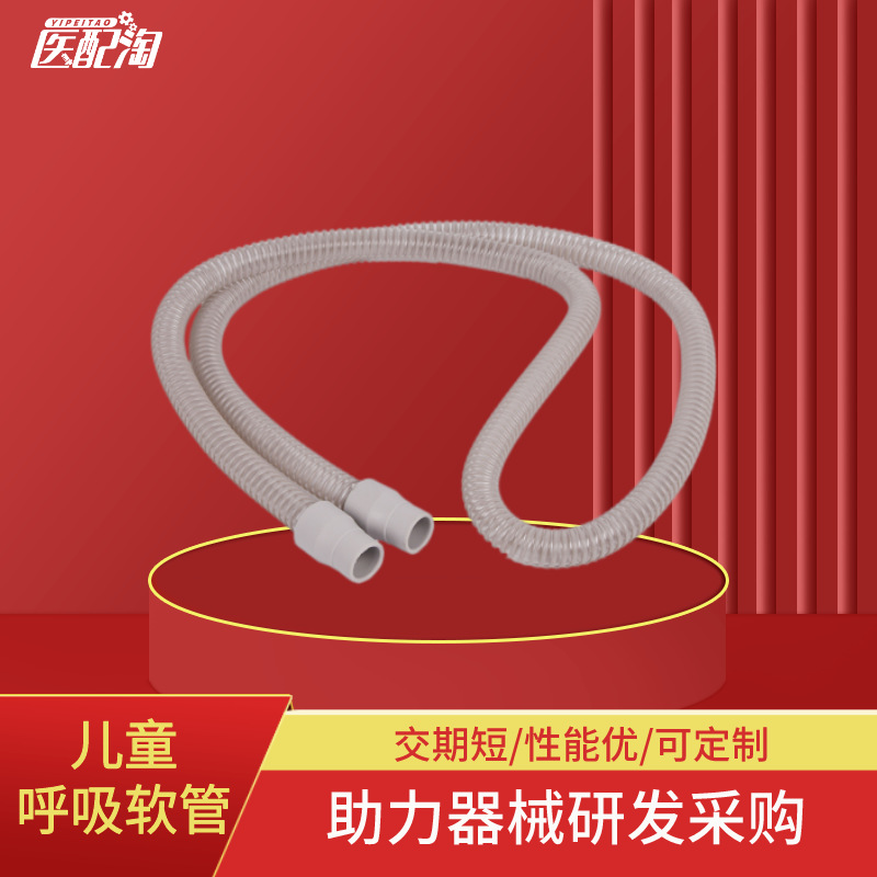 成人呼吸软管 医配淘PU管
