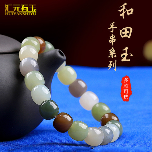 Natural Xinjiang Hetian jade old shape bead multi-treasure bracelet sugar material gradient color string yellow mouth material blue and white jade jewelry 