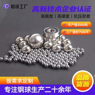 316不锈钢实心钢球6MM 8MM精密不锈钢钢珠 耐磨防腐蚀不锈钢珠子