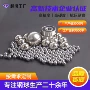 实心精密耐磨防腐蚀钢球