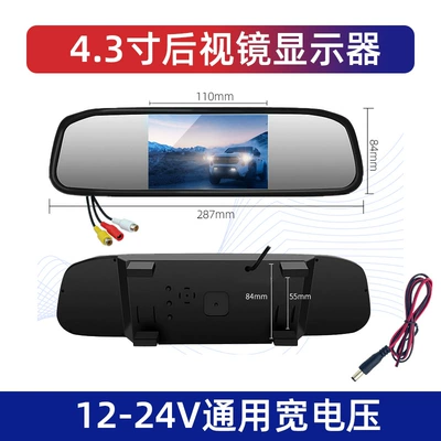Cup Monitor, Car display - 43inch-rear-view-mirror-monitor