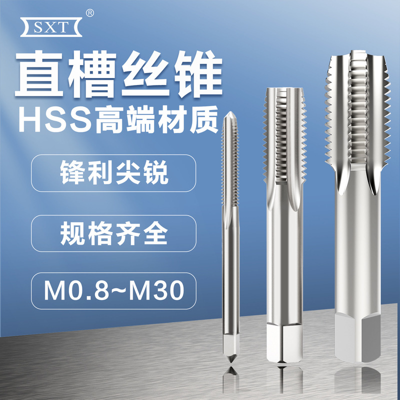 直槽標準歯タップ機用シルクタッピングm0.8-m100m1 m 2 M0.8-M100糸功高速度鋼|undefined