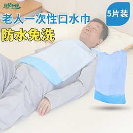 一次性围兜成人一次性口水巾老人围嘴饭兜吃饭围兜即弃围兜