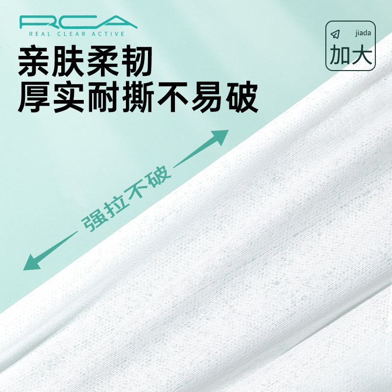 RCA ha ampliado un paquete completo de toallas de baño desechables, toallas de baño 100 piezas, toallas de limpieza facial portátiles de viaje, exclusivamente transfronterizas.