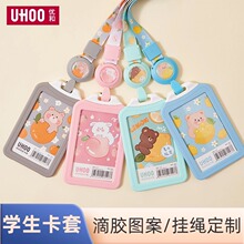 卡通卡套双面透明门禁卡学生卡套 校园卡开合胸牌校牌饭卡保护套