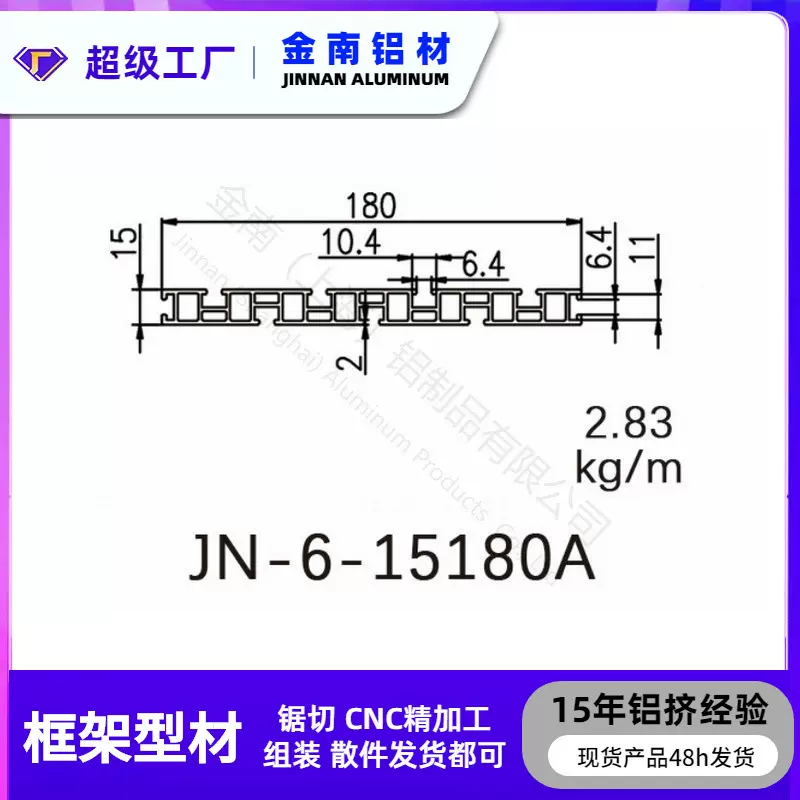 金属工业铝型材15*180雕刻机台面型材框架流水线铝型材切割加工14