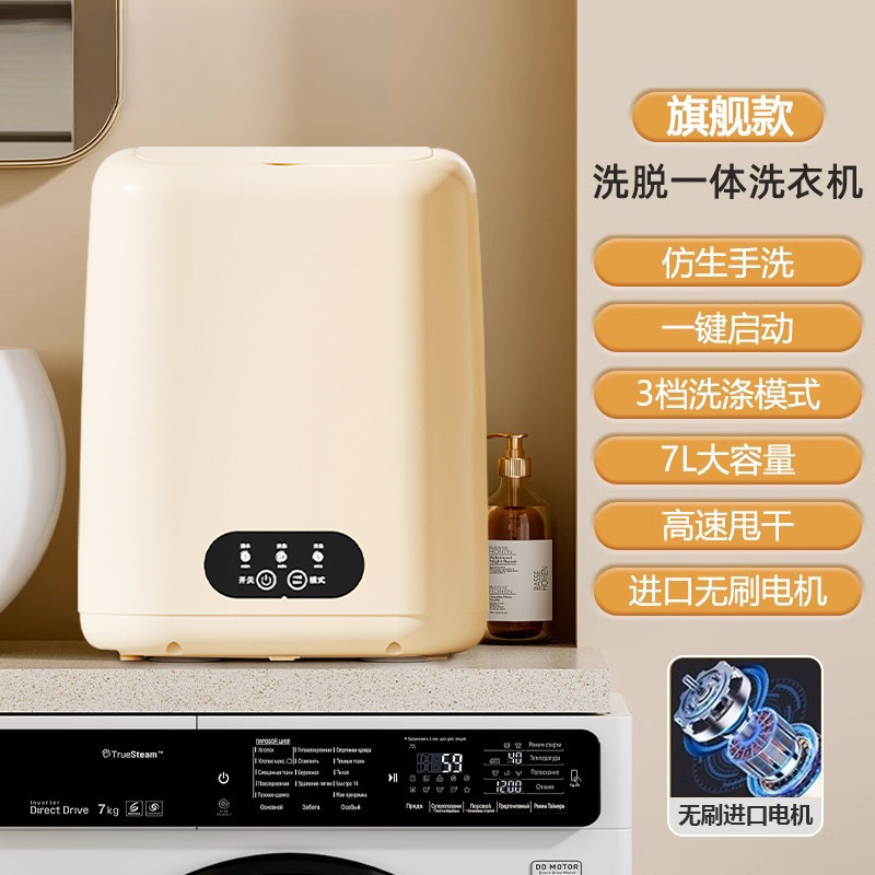 新しい家庭用ミニ洗濯機、全自動洗濯機、下着、靴下、赤ちゃん専用小型洗濯機|undefined