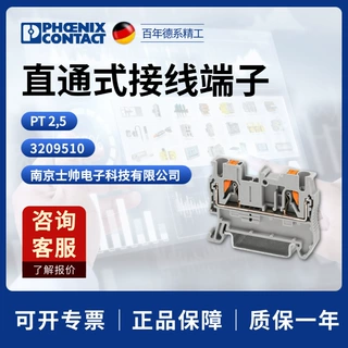 德国 菲尼克斯 phoenix 凤凰PT 2,5 - 直通式接线端子 3209510