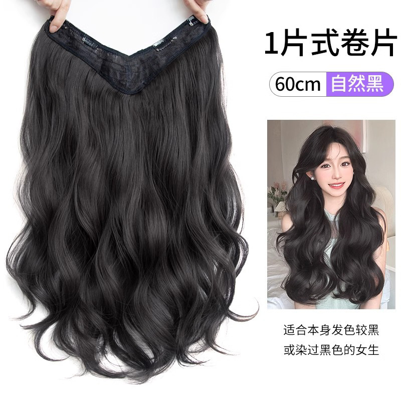 Peruca de cabello rizado para aumentar el volumen de cabello, artefacto esponjoso, una pieza de cabello para mujeres, cabello largo para mujeres, extensión en forma de U.