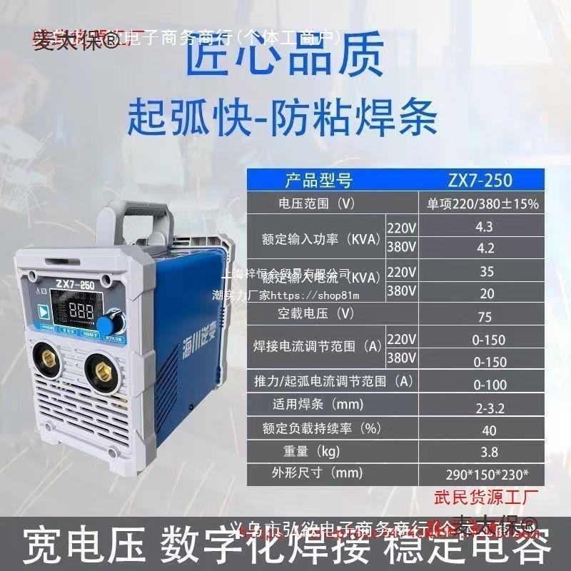 海川逆变电焊机纯铜220V380V两用手工焊机ZX7-250/315/400麦太保