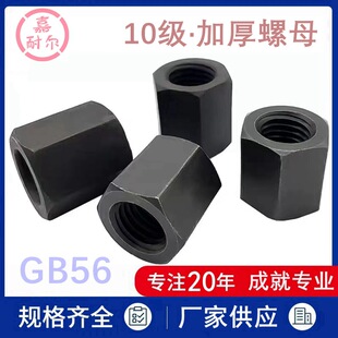 �S��10.9���ߏ��ȼӸ��غ��B����ĸ GB56���z��������ñM10-m30x2