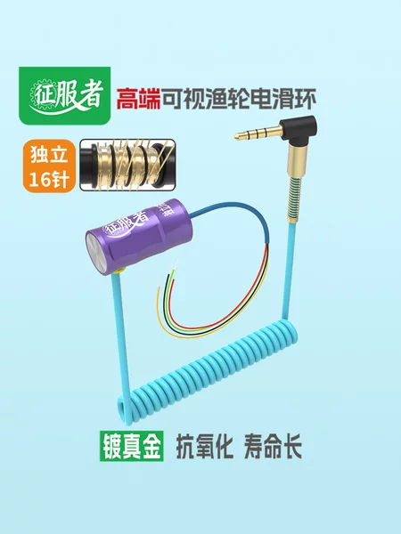 Independent 16-Pin Electric Slip Ring Conqueror High-End Side-Entry Collector Ring Slip Ring Visible Slip Ring for Mingyang, Haide and Other Fishing Reels