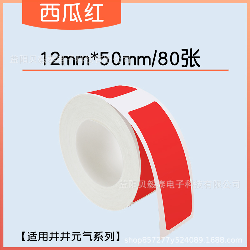 Well energía artista mini máquina de etiquetas 16mm papel continuo papel hueco papel térmico color adhesivo