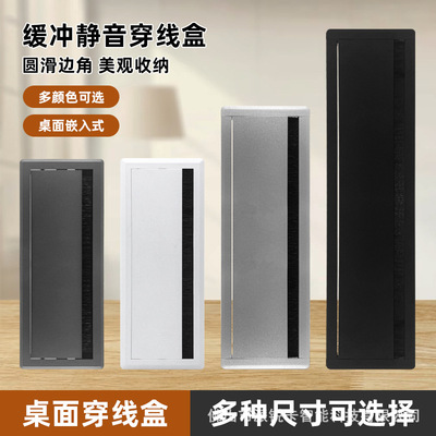 [铝合金桌面穿线盒办公桌穿线孔盖板电脑书桌阻尼穿线线孔盖盒面板]