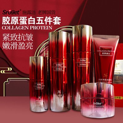 sroget collagen protein compact Anti wrinkle Moisture Skin care products suit quality goods brand Water emulsion Manufactor wholesale